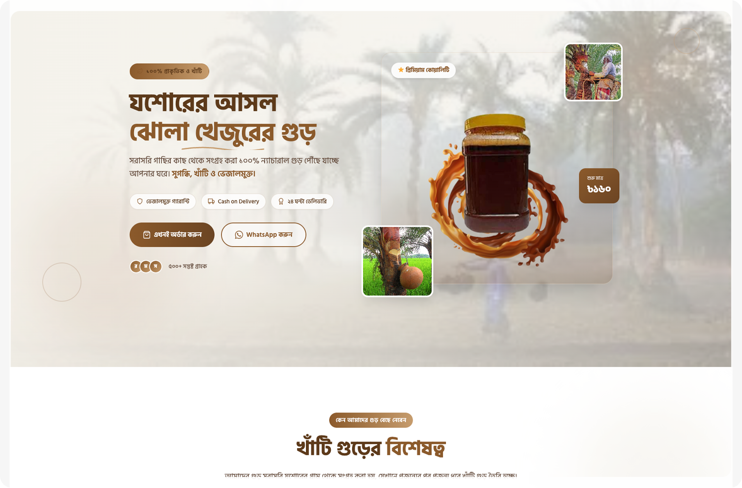 CutFizz-LAnding-Page